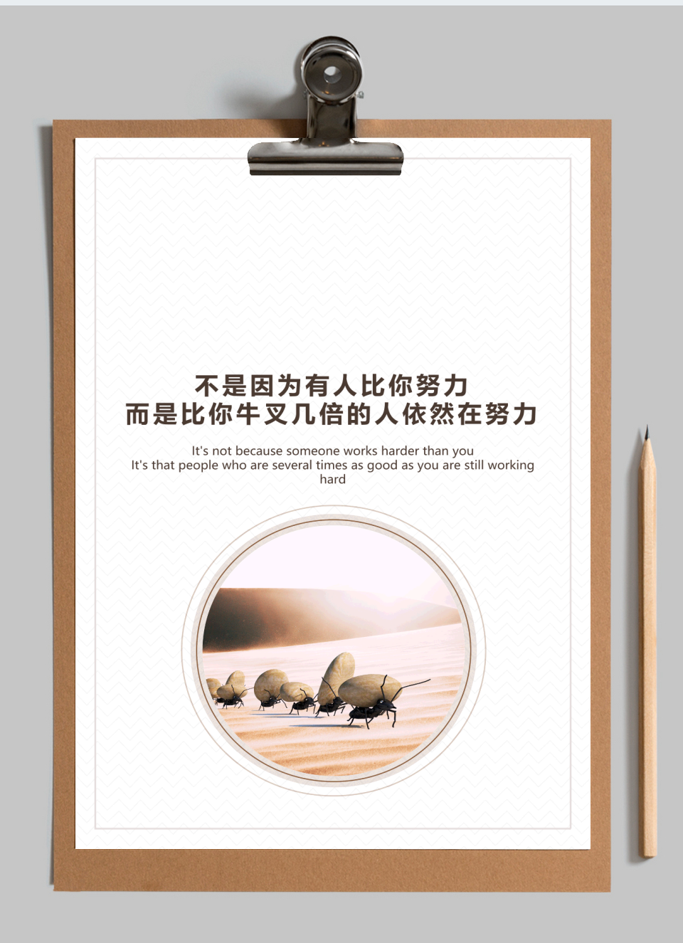压力企业文化励志海报