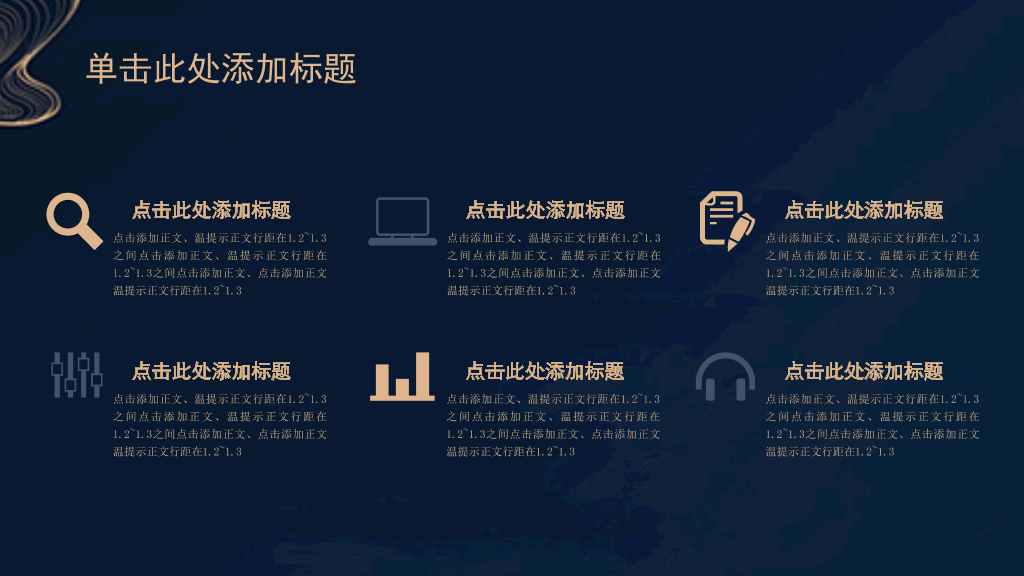 创意极简线条商务PPT模板