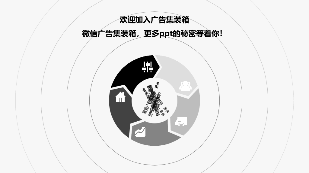 素雅简洁黑灰线条PPT模板