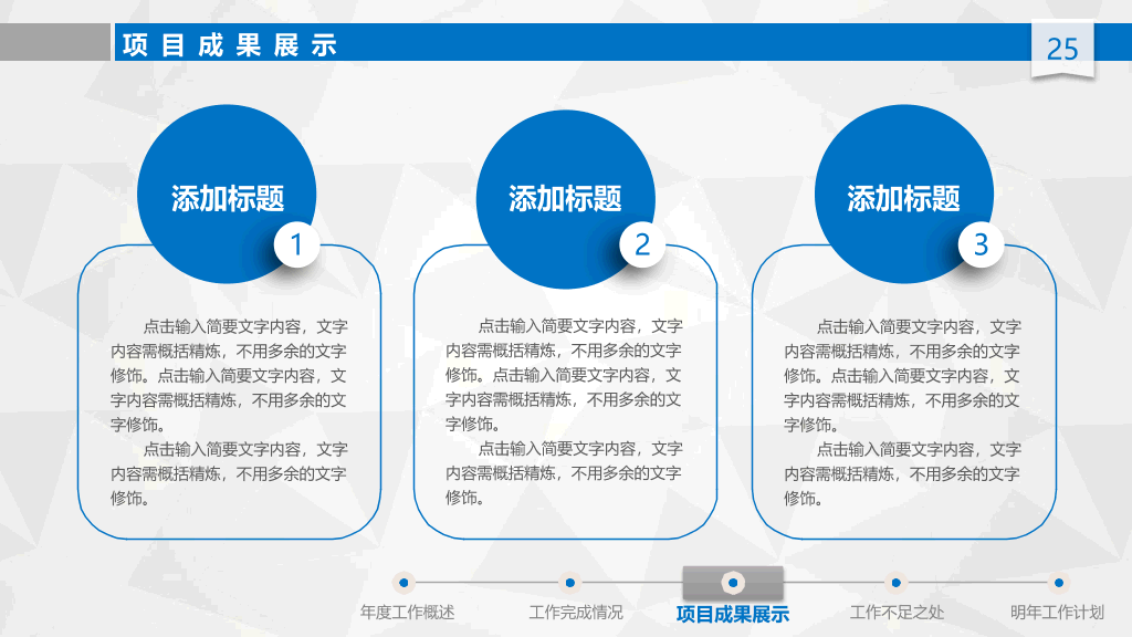 大气工作总结计划汇报PPT模板