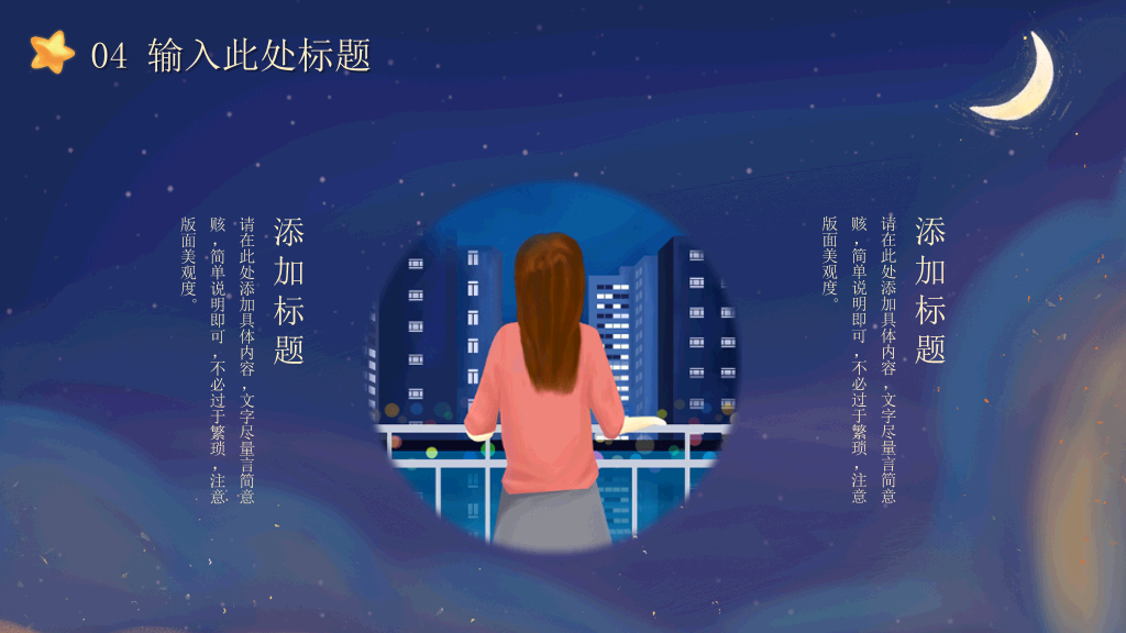 唯美插画风卡通PPT模板