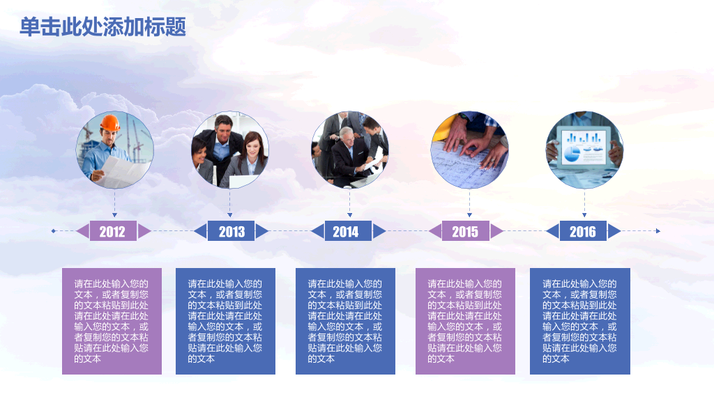 年终总结大气高端动态PPT模板-25