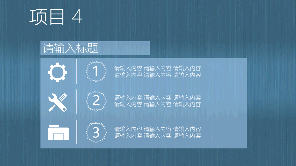蓝色质感拉丝简约PPT模板