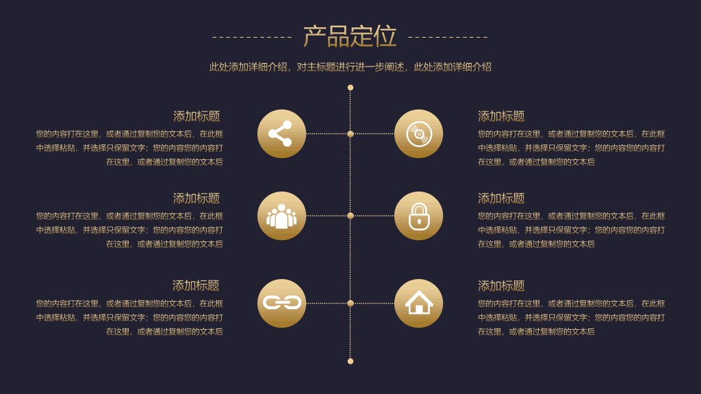 高端质感商务报告PPT模板