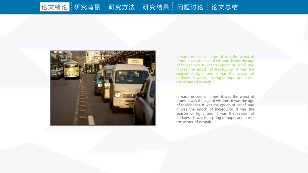 多边形背景毕业答辩PPT模板