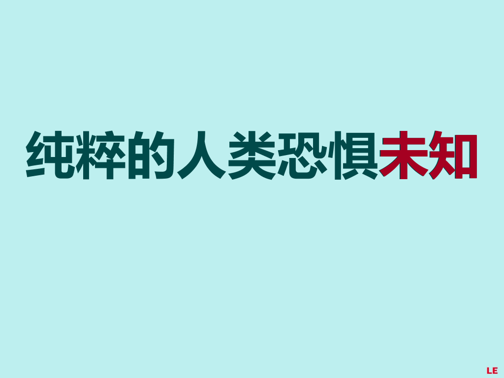 个性搞笑自我介绍幻灯片