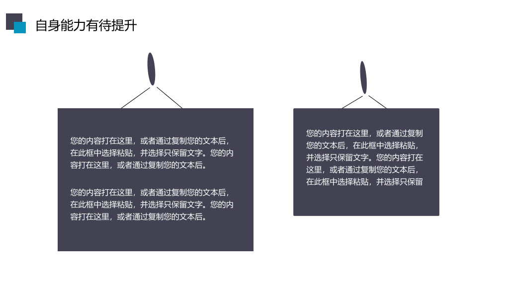 大方实用动态工作总结PPT模板