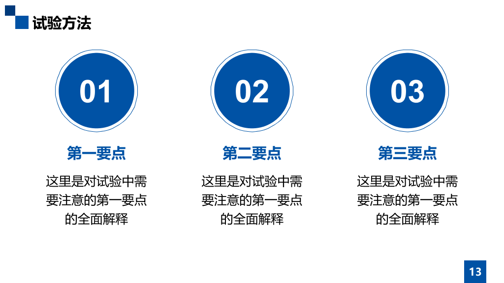 大气严谨学术汇报PPT模板