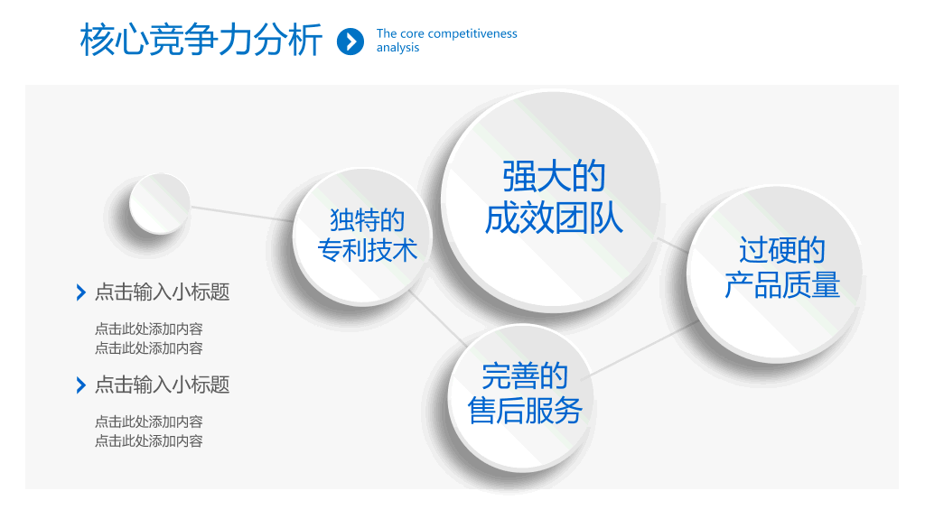 极简微立体工作汇报PPT模板