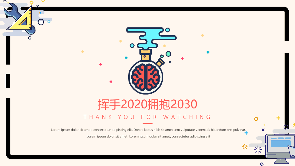 马卡龙可爱小清新MBE风PPT模板