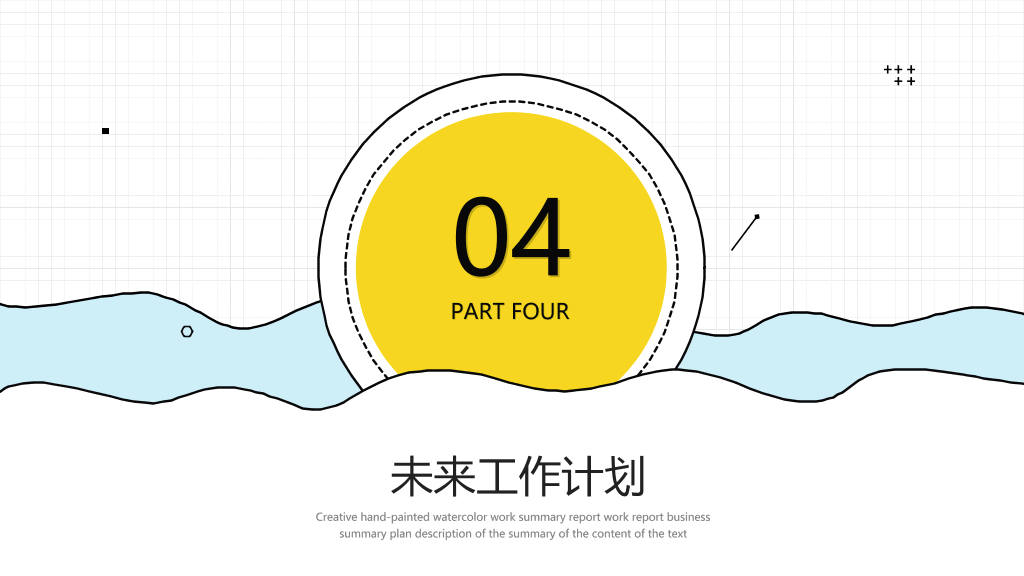 清新手绘风工作总结PPT模板