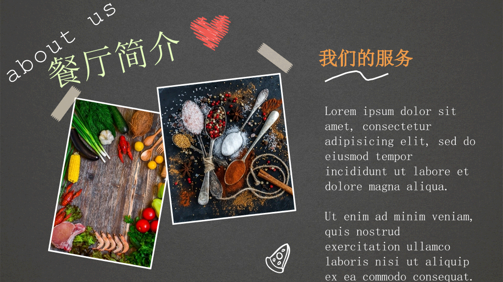 菜谱美食西餐厅宣传PPT模板