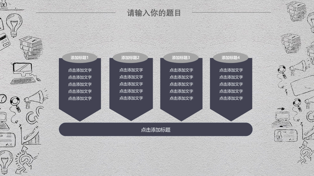 互联网网络大数据PPT模板