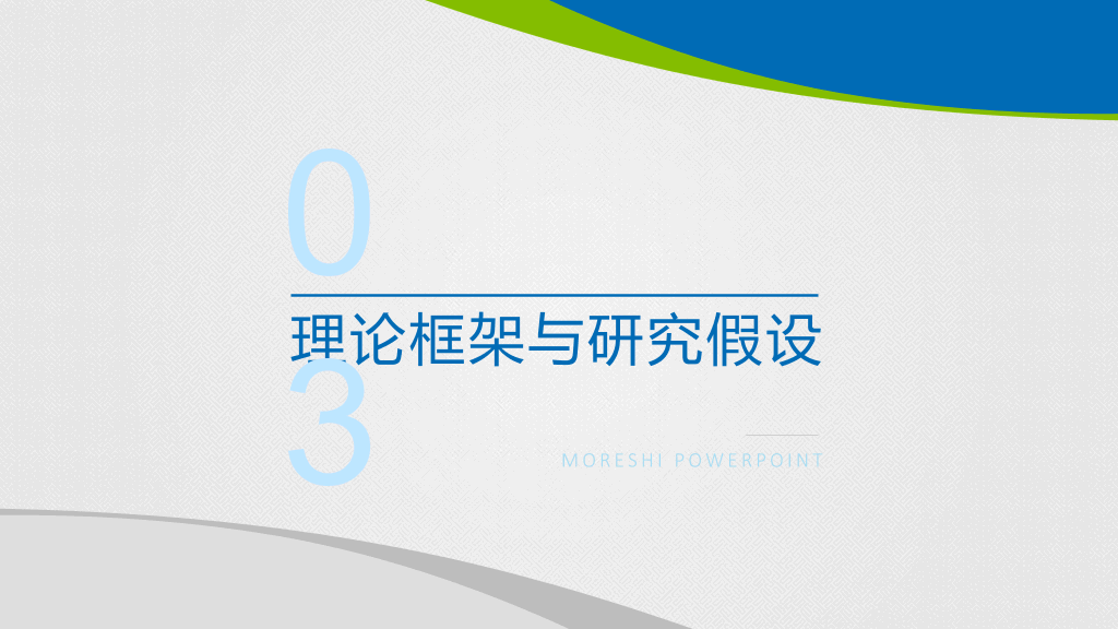 清新蓝绿毕业设计答辩PPT模板