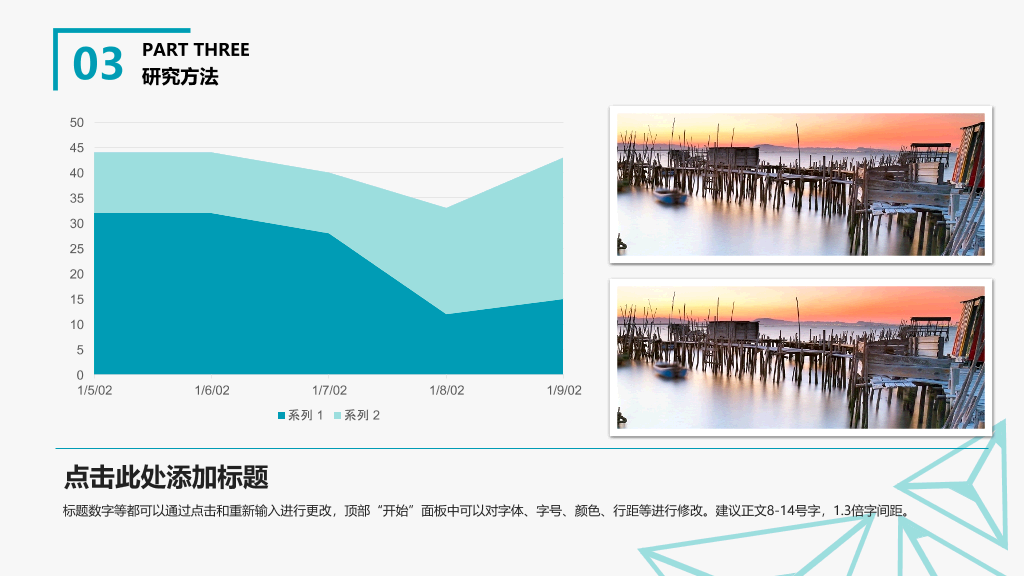 简约通用论文答辩PPT模板