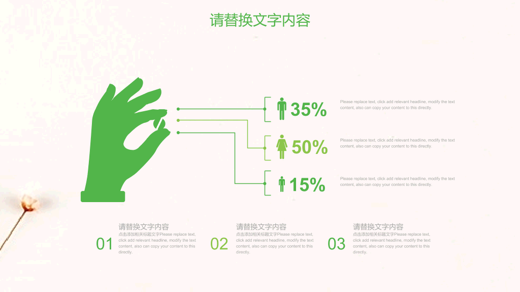 清新淡雅简约唯美PPT模板