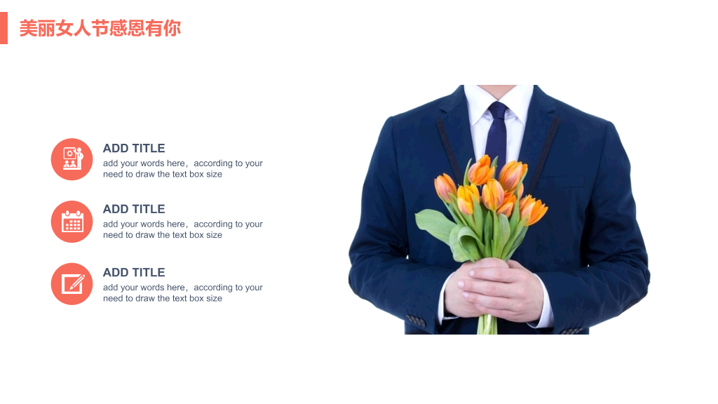 美丽女人节妇女节PPT模板
