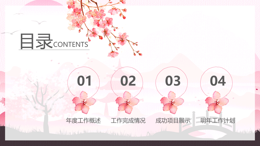 日系唯美粉色小清新PPT模板