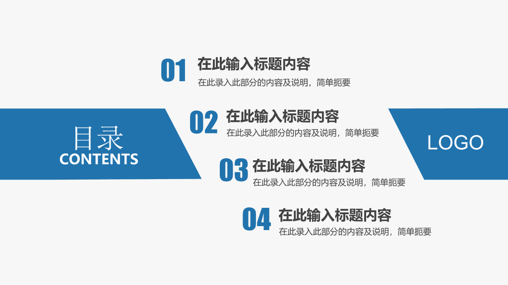 上升箭头商务汇报PPT模板