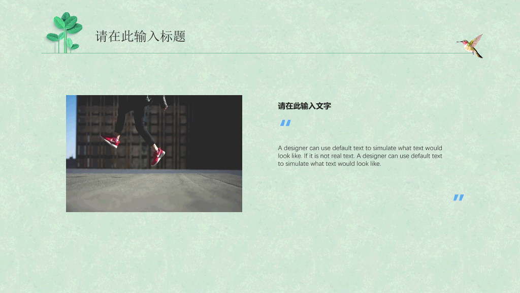 小清新简约小叶子PPT模板