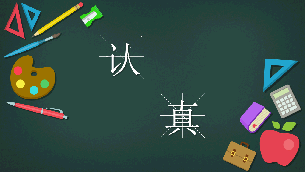 新学期开学欢迎新同学PPT模板