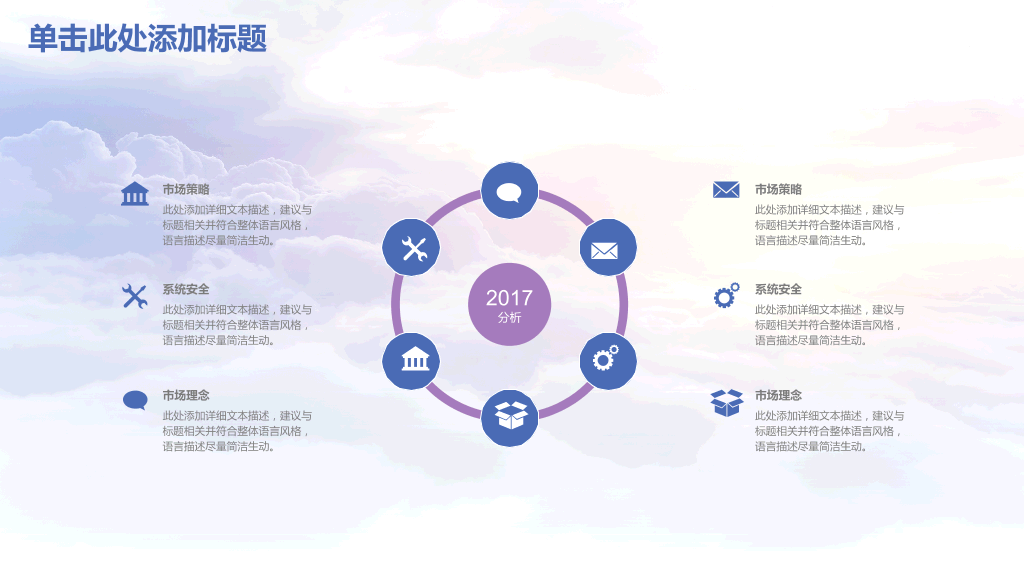 年终总结大气高端动态PPT模板-6