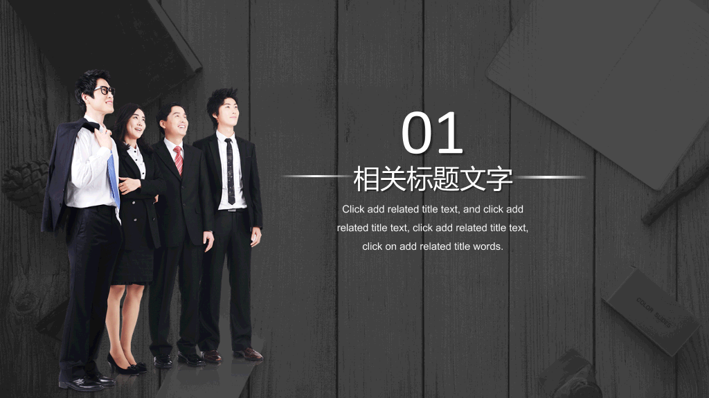 兴业银行工作汇报PPT模板