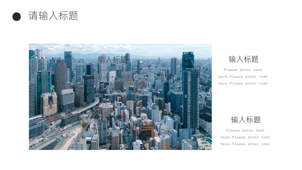 简洁通用年终总结PPT模板