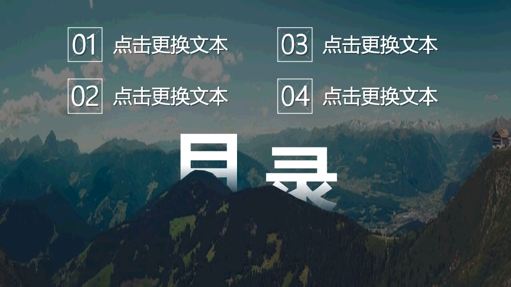 杂志风旅行相册画册PPT模板