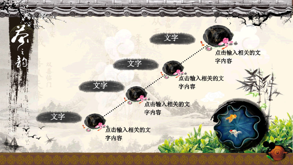 茶壶紫砂壶茶文化PPT模板