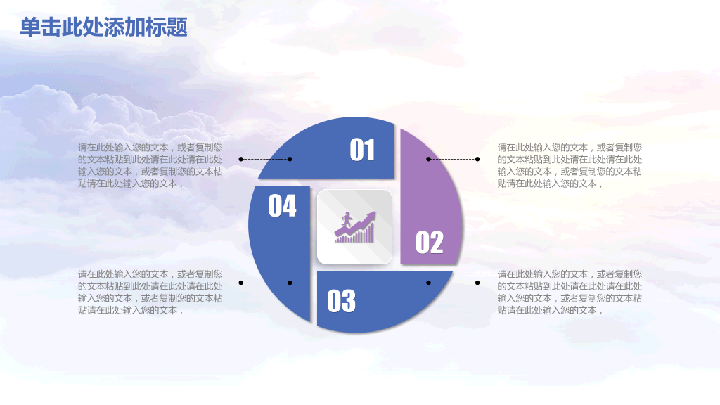 年终总结大气高端动态PPT模板-11