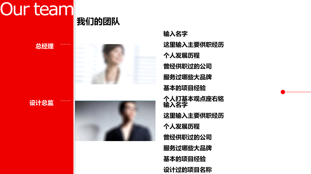 室内设计装修公司介绍PPT模板