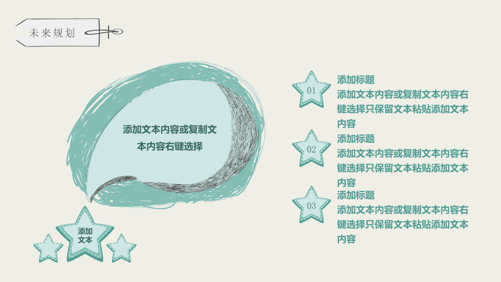 可爱清新个人简历PPT模板