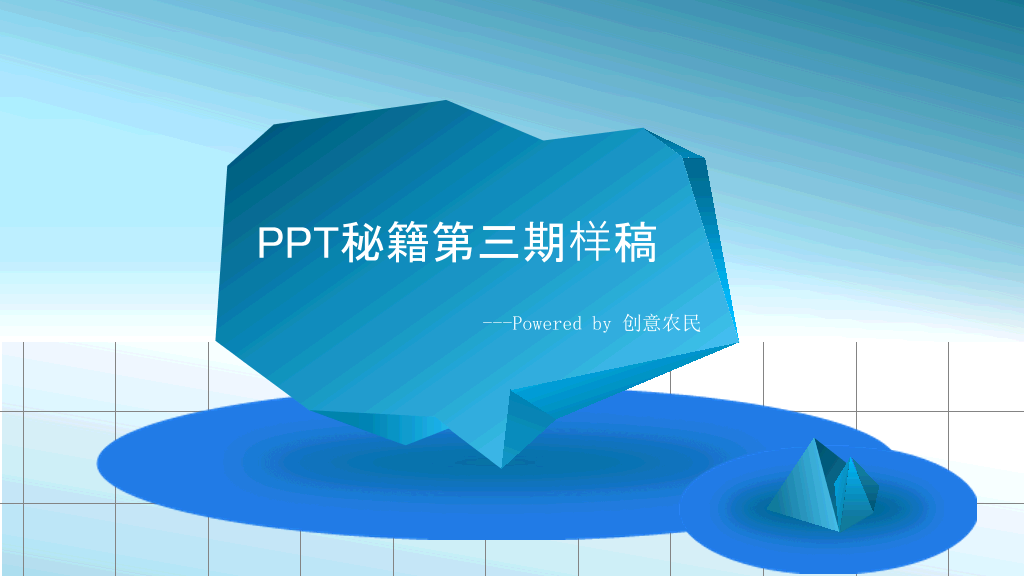 长阴影扁平化幻灯片模板