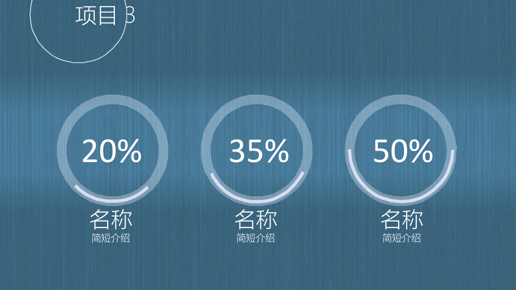 蓝色质感拉丝简约PPT模板