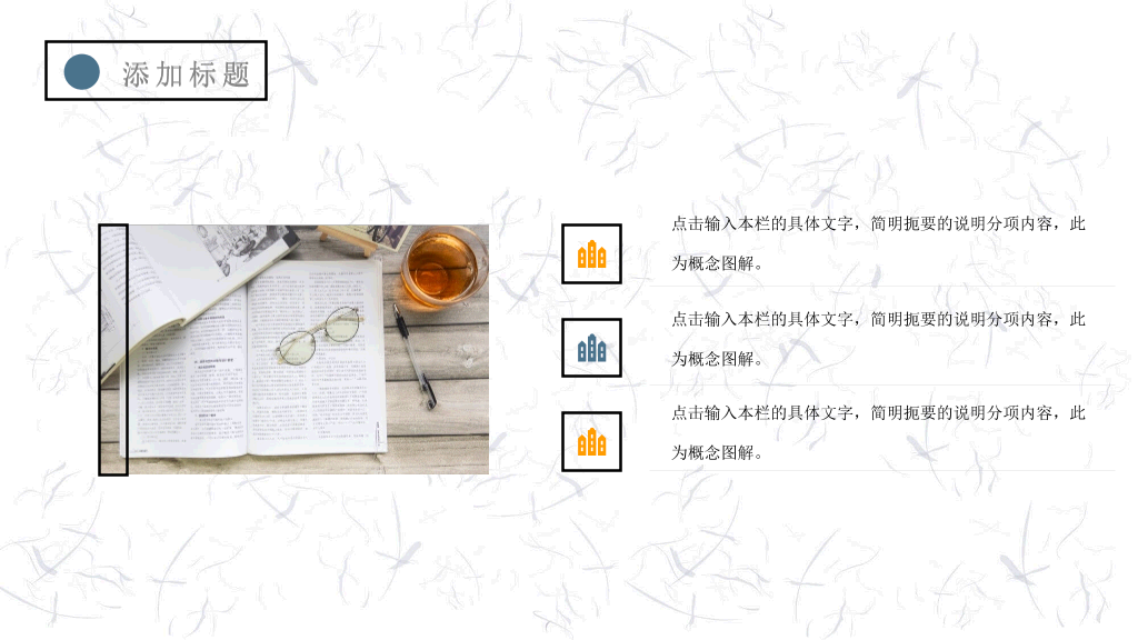 小清新纸飞机向日葵PPT模板