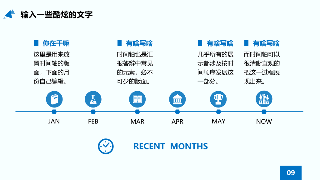 精美动态论文答辩PPT模板