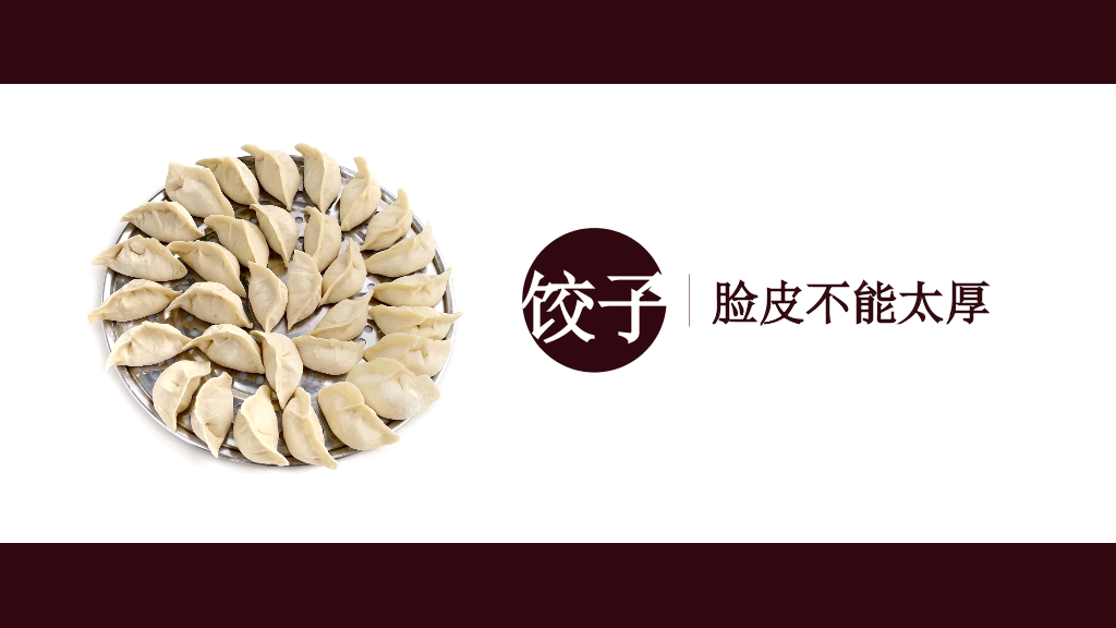 食物中的人生哲理PPT作品