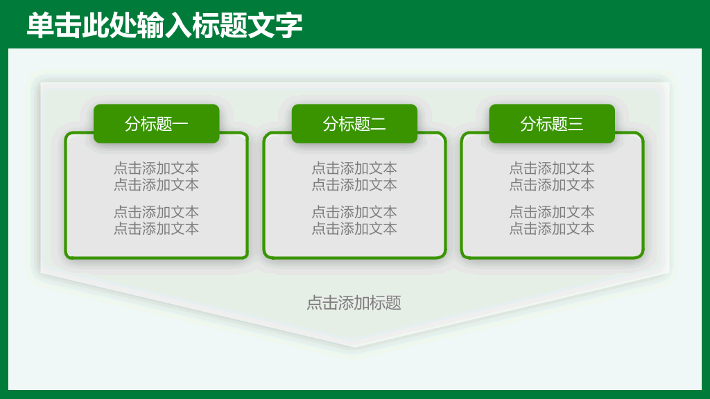 中国邮政主题PPT模板下载