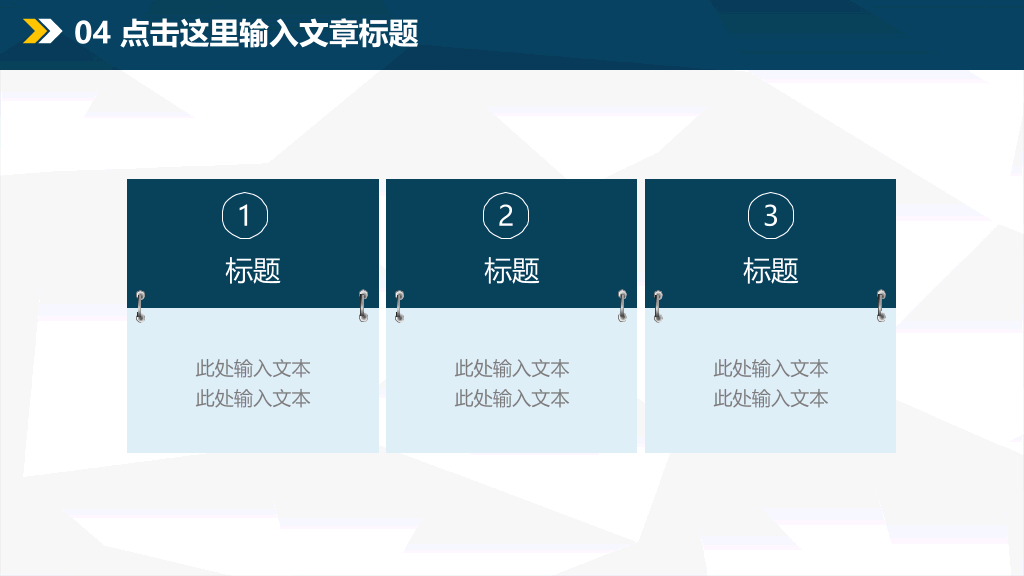 极简大气工作汇报PPT模板