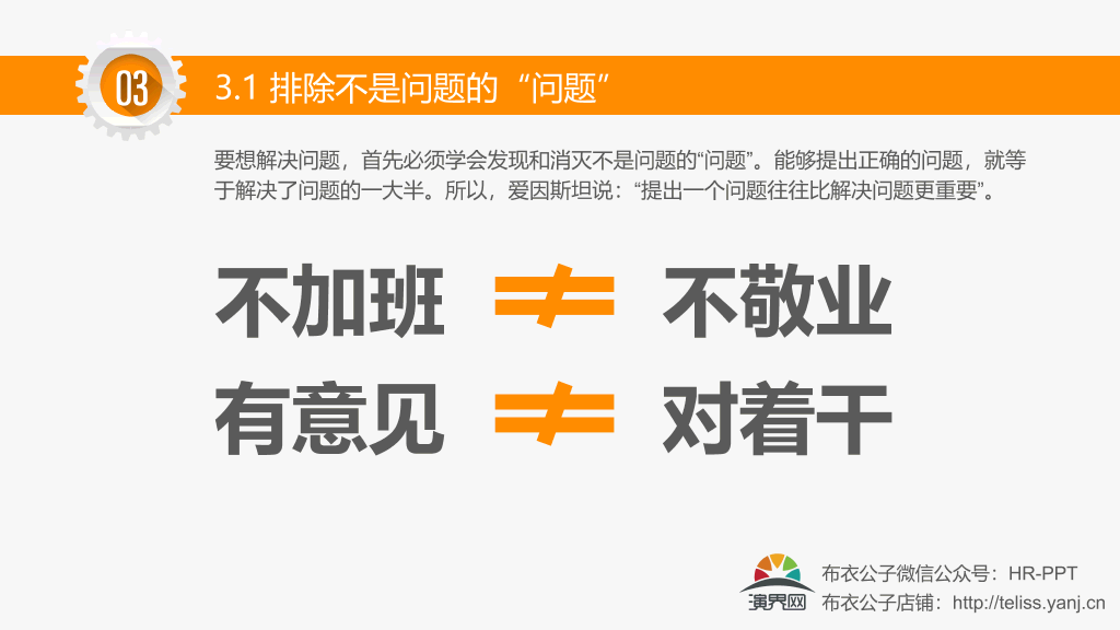 改善无止境精益求精培训PPT