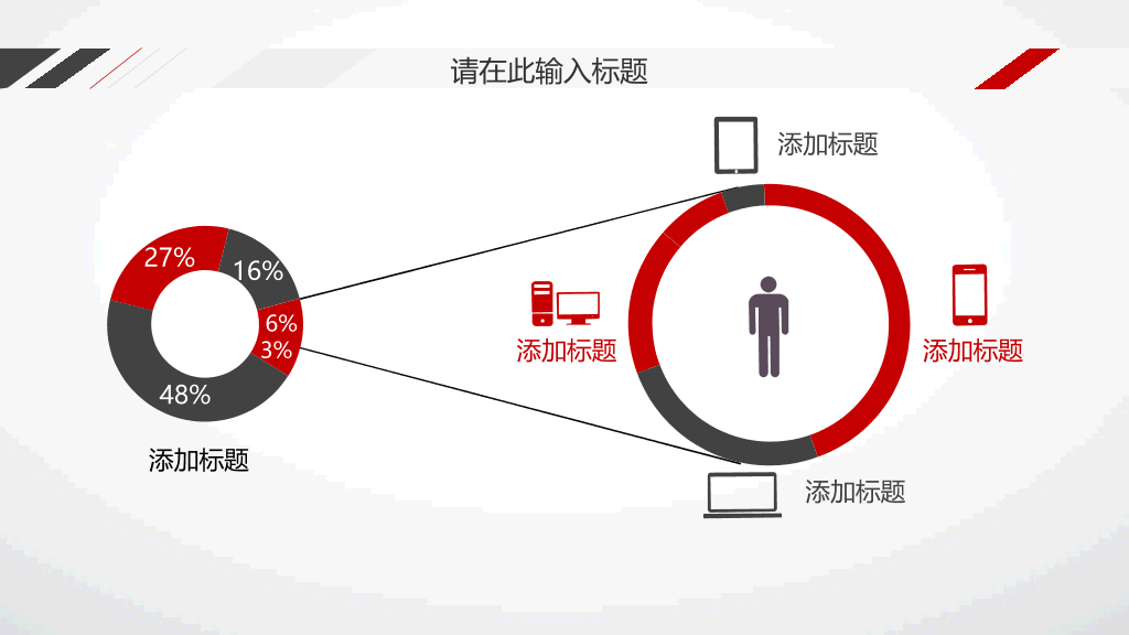 黑红工作汇报总结PPT模板