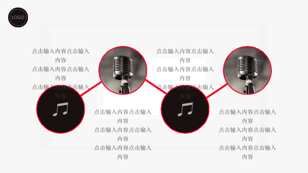 音乐会音乐节主题PPT模板