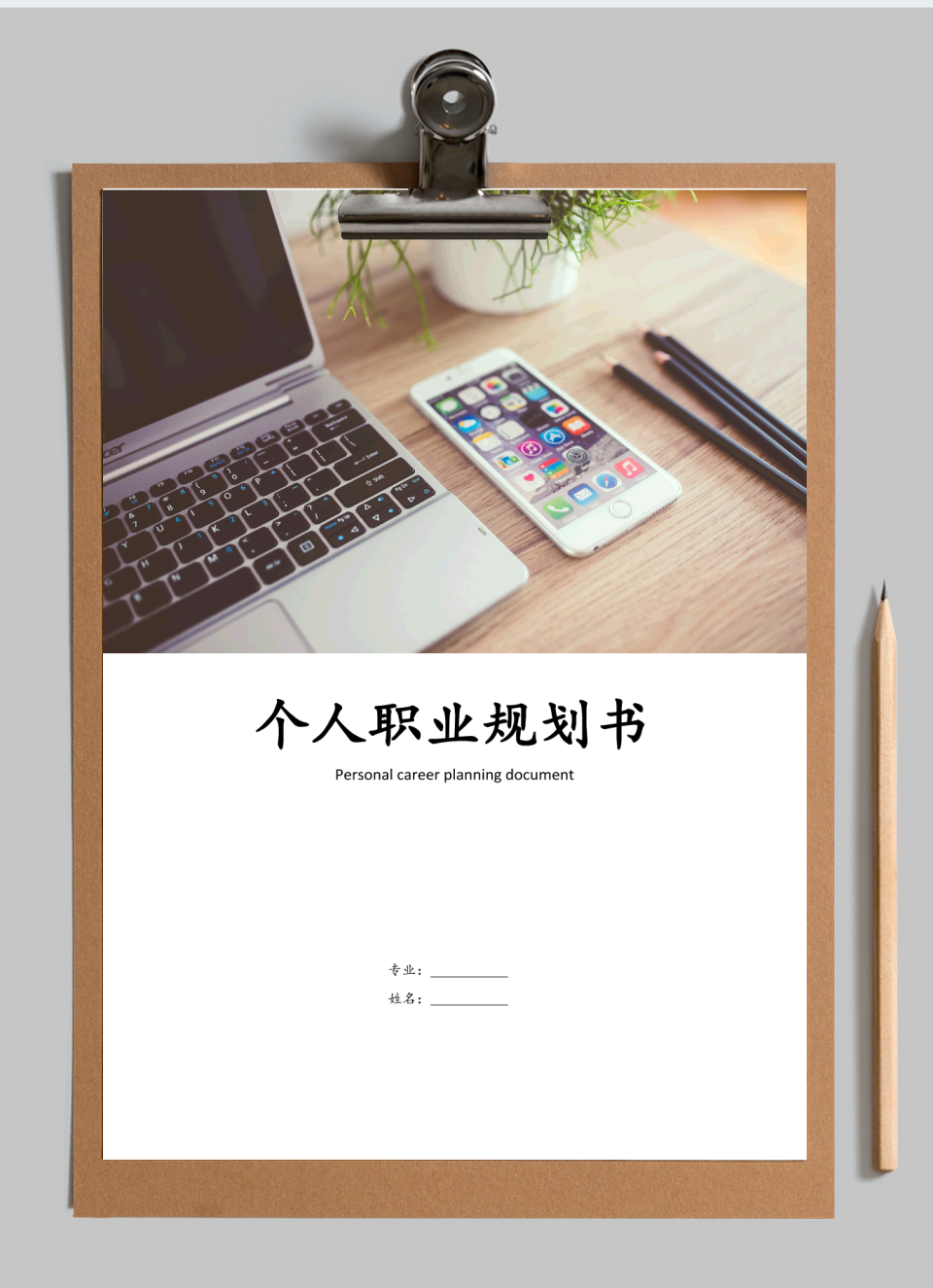 日语专业职业规划
