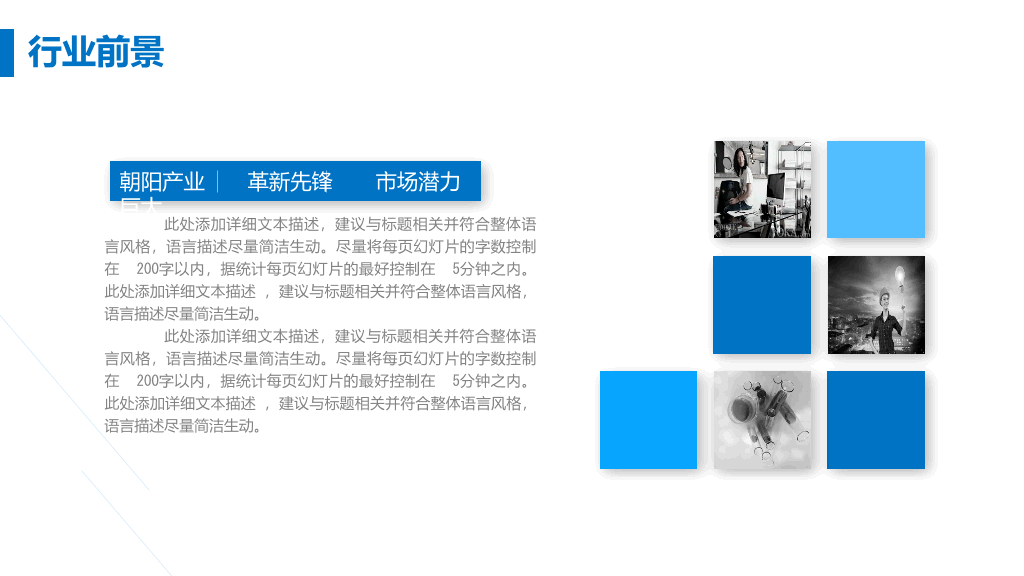 创业融资商业计划书PPT模板