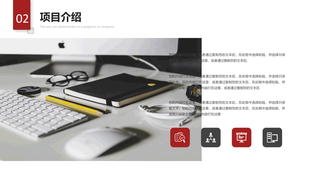 大气实用公司企业介绍PPT模板