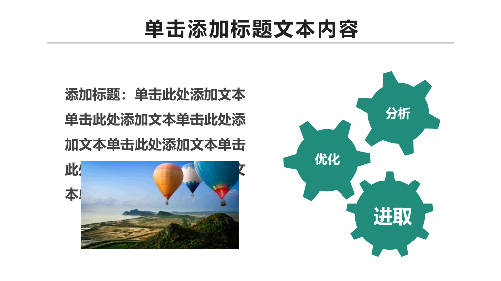 中国农业银行农行PPT模板