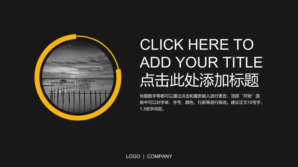 黑黄配色商务报告PPT模板