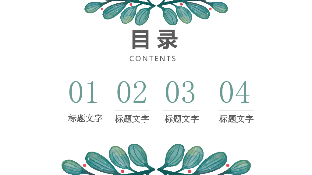简约水彩晕染墨迹叶子PPT模板
