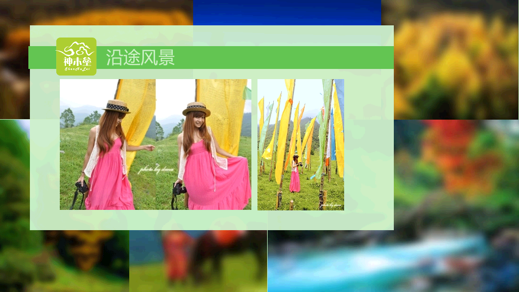 旅游景点介绍感想PPT模板